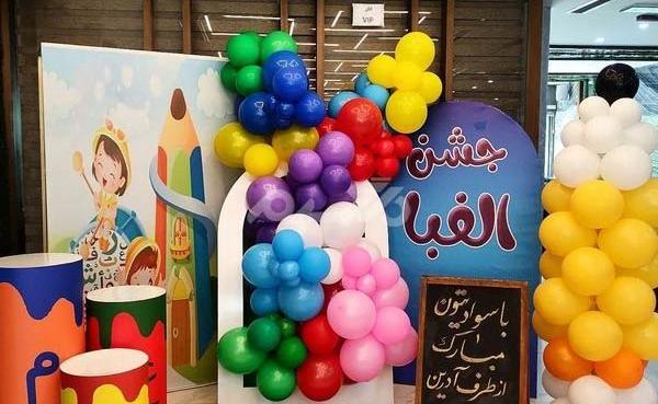 عکس دکور جشن الفبا