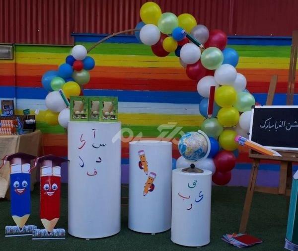 عکس دکور جشن الفبا
