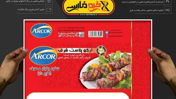 عکس با کیفیت سفره یکبار مصرف