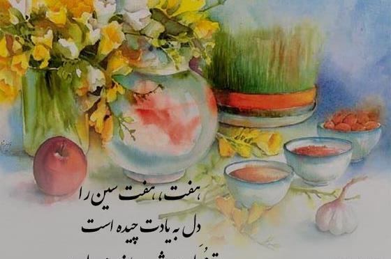 عکس سفره هفت سین فانتزی برای مدرسه