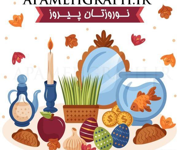 عکس سفره هفت سین برای طراحی