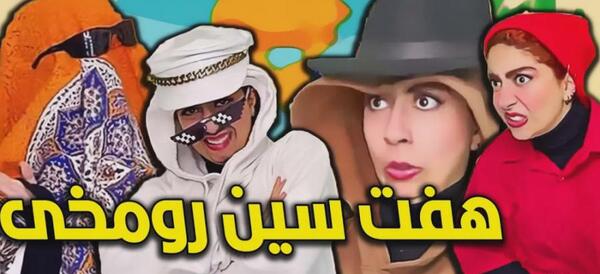 عکس سفره هفت سین خنده دار