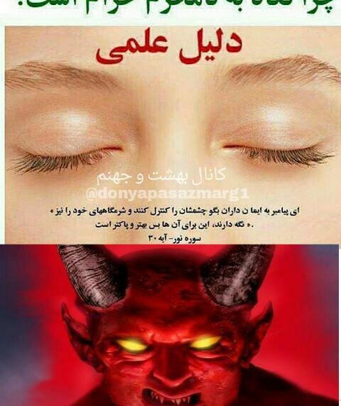 عکس جهنم راستکی