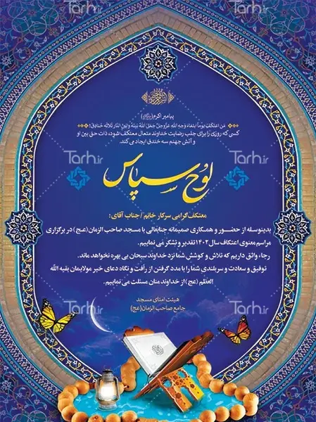 عکس پروف ساکنان جهنم