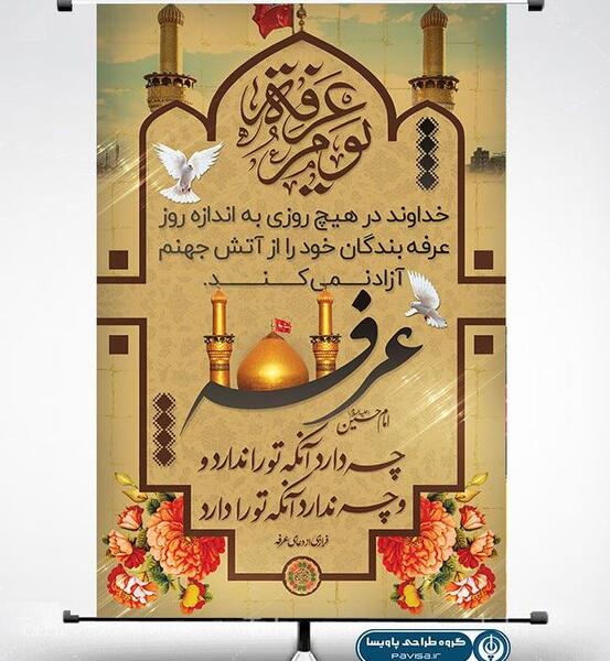 عکس برای گروه راهیان جهنم