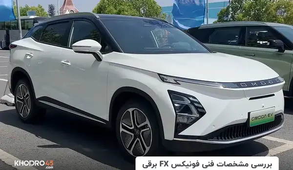 عکس و قیمت ماشین فونیکس
