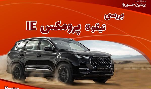 عکس ماشین فونیکس پرو مکس