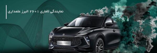 عکس ماشین لاماری شاسی کوتاه