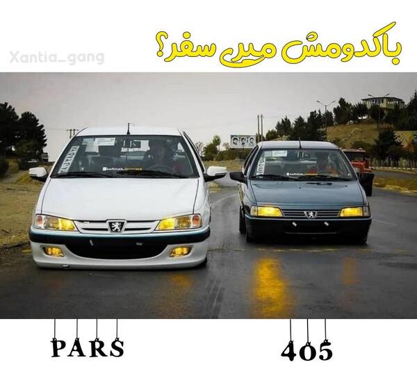 دانلود عکس پژو پارس و ۴۰۵