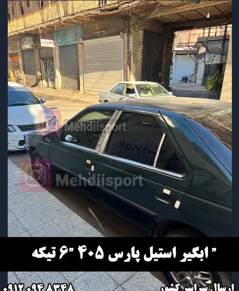 عکس پژو پارس و پژو ۴۰۵