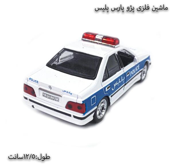 عکس ماشین پژو پارس کودکانه