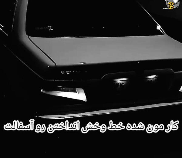 عکس پژو پارس اسپرت کف خواب خفن