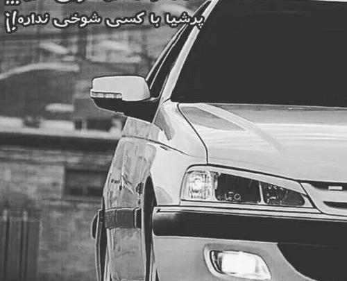عکس پژو پارس مشکی پروفایل