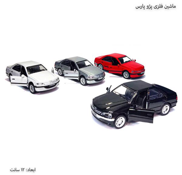 عکس ماشین اسباب بازی فلزی پژو پارس