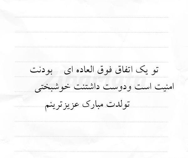 عکس نوشته های فوق العاده زیبا