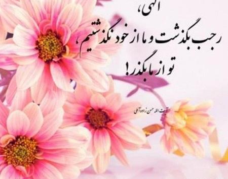 عکس نوشته تبریک ماه شعبان فوق العاده زیبا و خاص