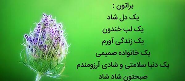 عکس نوشته زیبای صبحگاهی