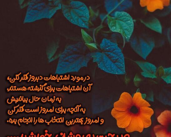 عکس نوشته زیبای صبحگاهی