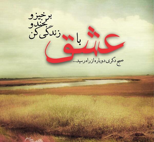 عکس نوشته زیبای صبحگاهی