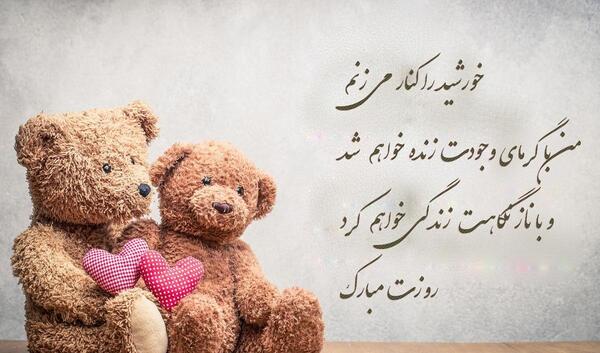 عکس نوشته زیبا تبریک روز زن