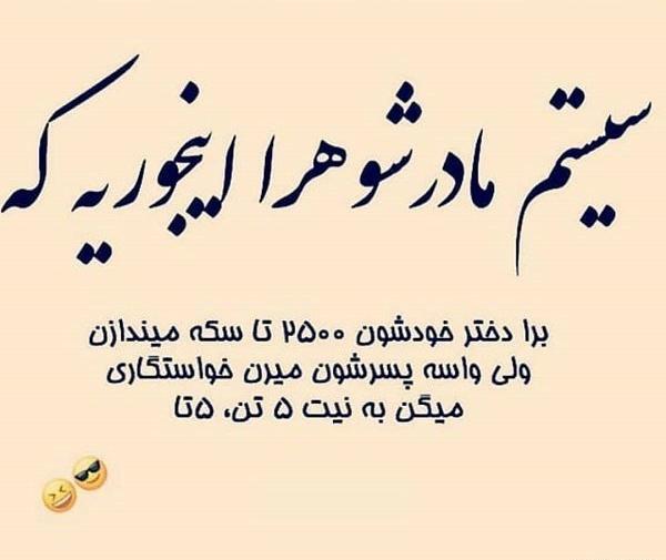 عکس نوشته زیبا برای مادر شوهر