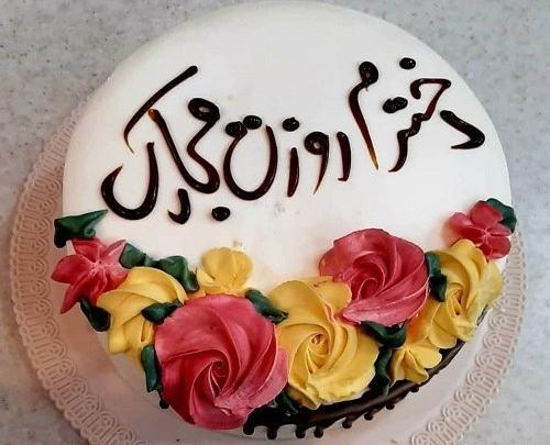 عکس نوشته زیبا برای روز دختر از طرف مادر