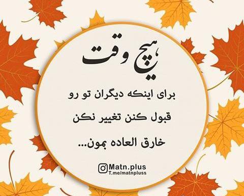 عکس نوشته زیبا برای استوری اینستا