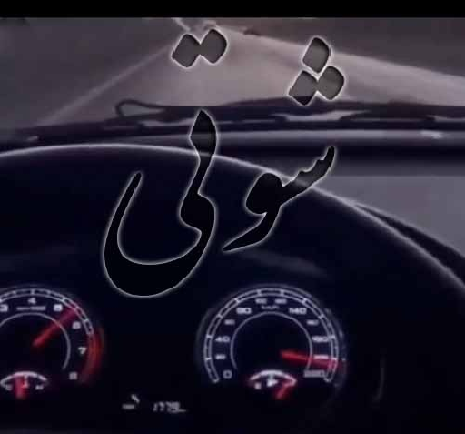 عکس ۴۰۵ شوتی برای پس زمینه گوشی