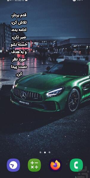 عکس انگیزشی برای پس زمینه گوشی