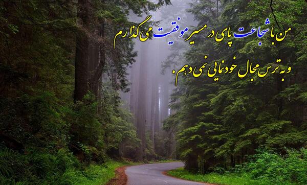 عکس انگیزشی برای پس زمینه گوشی