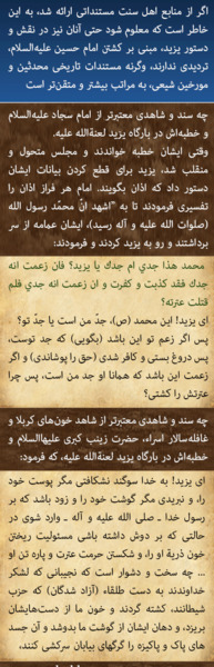 عکس یزید واقعی که امام حسین را کشت