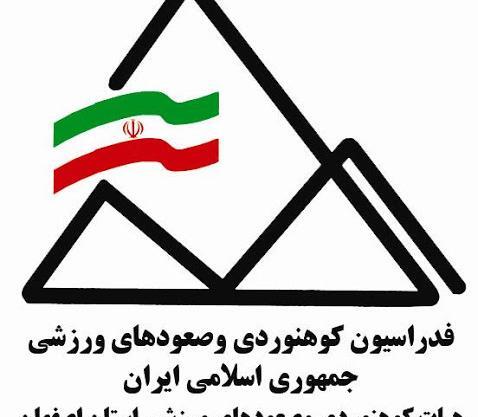 عکس کوه سفید اصفهان