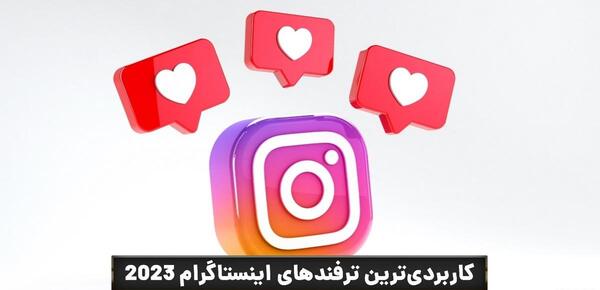 چجوری عکس پروفایل اینستا بزرگ نشه