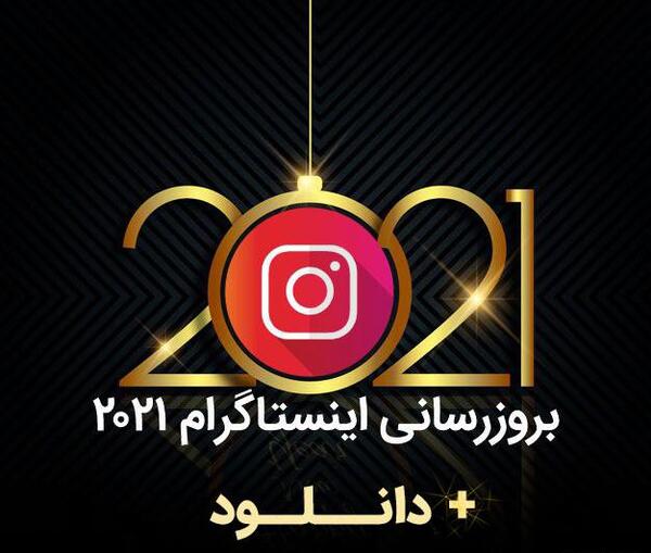 چه کنیم عکس پروفایل اینستا بزرگ نشه