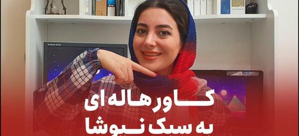 عکس هاله سفید