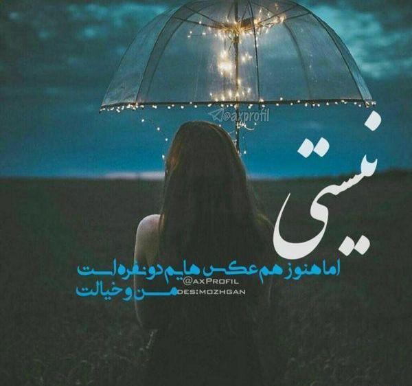 عکس های غمگین برای پروفایل دخترونه