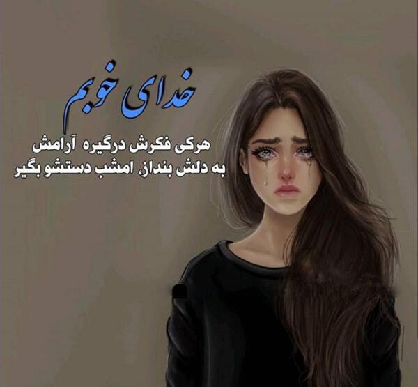 عکس های پروفایلی دخترانه غمگین
