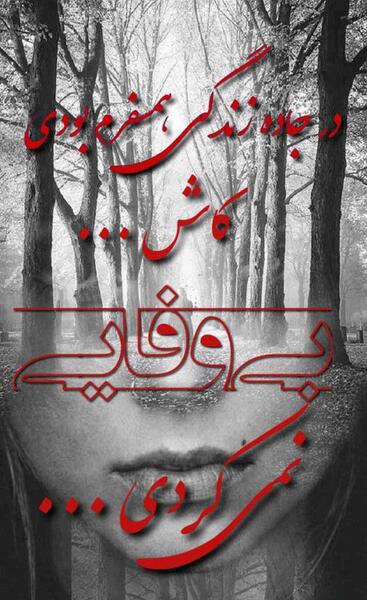 عکس های جدید عاشقانه برای پروفایل