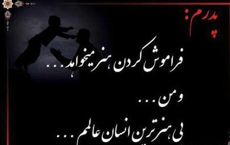 عکس نوشته تبریک روز پدر وهمسر