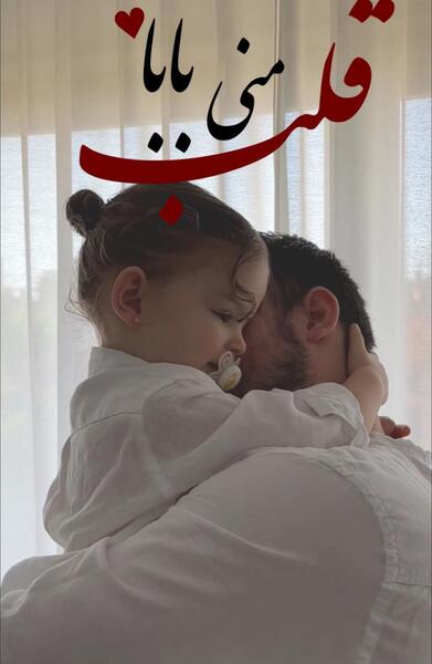 چند عکس در مورد روز پدر