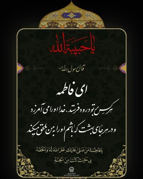 عکس دهه فاطمیه تسلیت باد