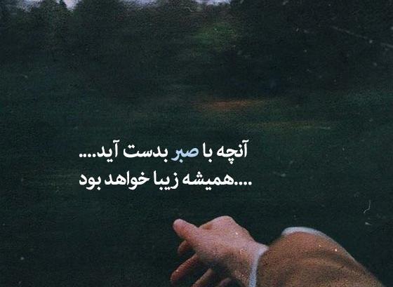 عکس پروفایل زیبا و معنی دار