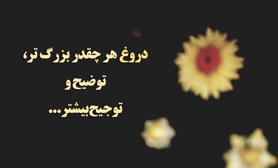 عکس پروفایل هر رنگی زیباست جز دورنگی