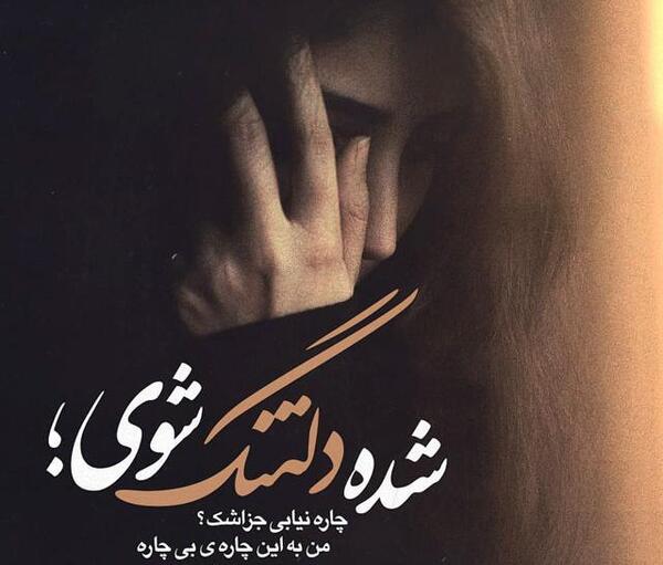 عکس پروفایل هر رنگی زیباست جز دورنگی