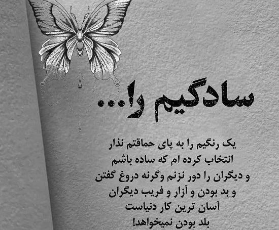 عکس پروفایل هر رنگی زیباست جز دورنگی