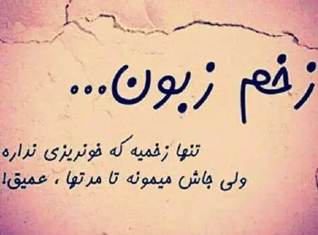 عکس پروفایل با جمله های زیبا