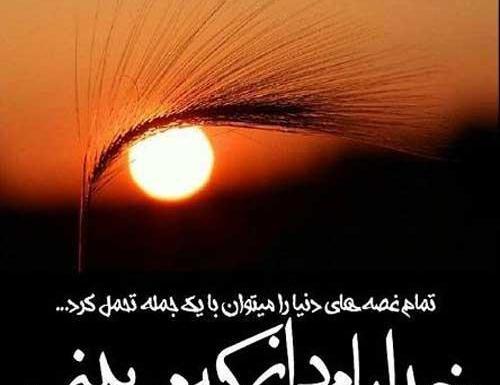 عکس نوشته زیبا برای پروفایل ایتا