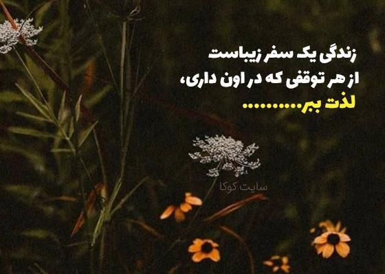 عکس نوشته زیبا برای پروفایل ایتا