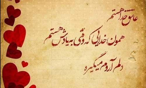 عکس نوشته زیبا برای پروفایل ایتا