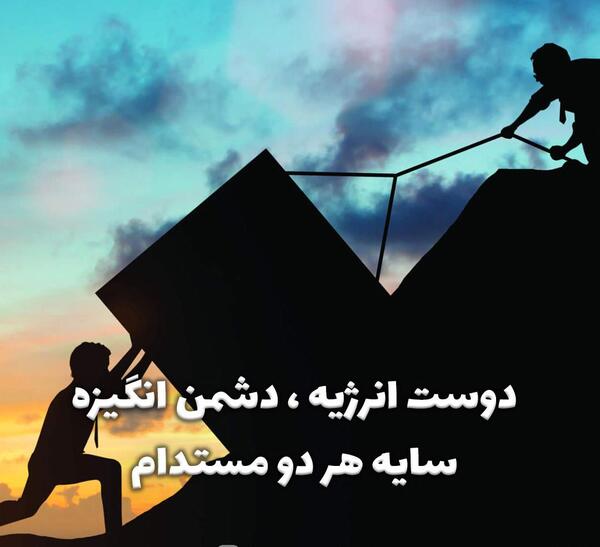 عکس زیبا برای پروفایل انگیزشی